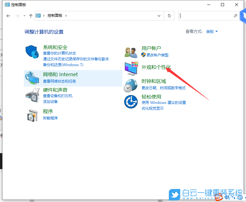 Win10,聲音圖標,任務欄步驟
