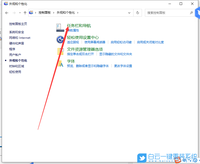 Win10,聲音圖標,任務欄步驟