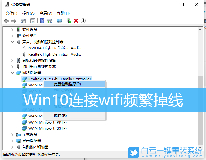 Win10,wifi,無線wifi步驟