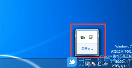 清華同方,重裝系統,Win7步驟