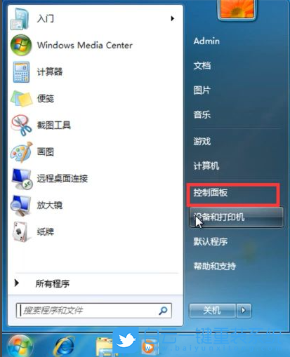 清華同方,重裝系統,Win7步驟