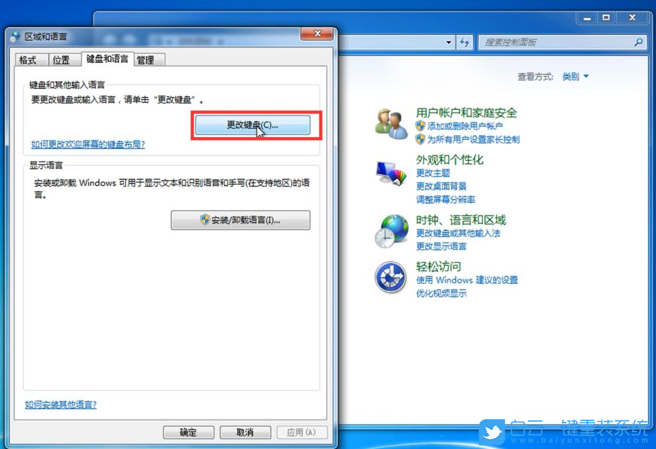 清華同方,重裝系統,Win7步驟