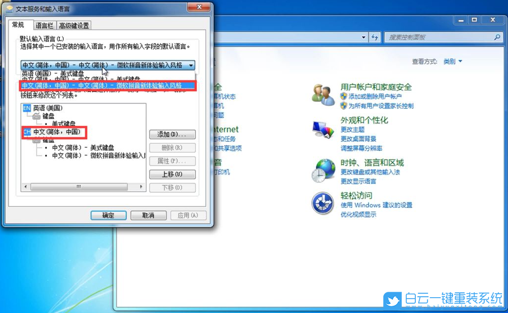 清華同方,重裝系統,Win7步驟