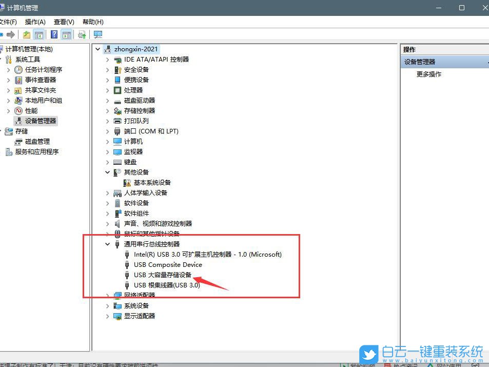 Windows10,系統(tǒng),U盤,重裝系統(tǒng)步驟