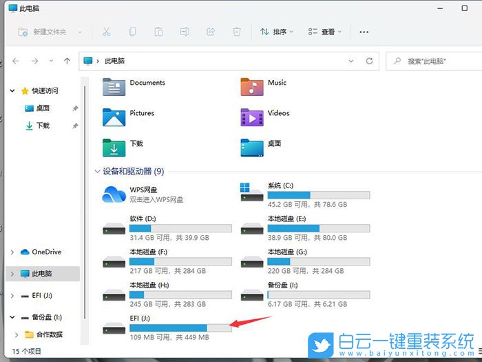 白云,一鍵重裝系統(tǒng),U盤啟動盤步驟