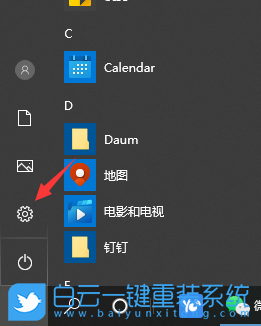 Win10,通知中心,通知中心設(shè)置步驟