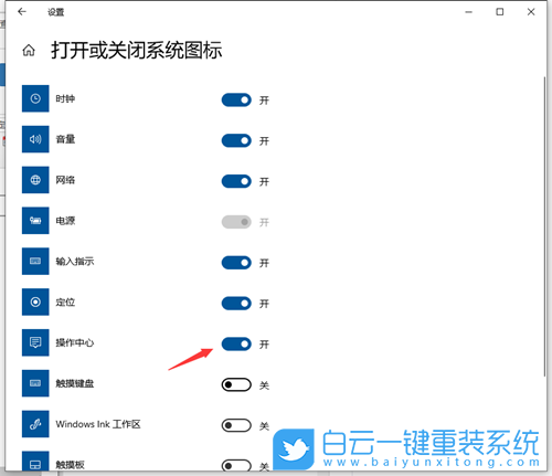 Win10,通知中心,通知中心設(shè)置步驟