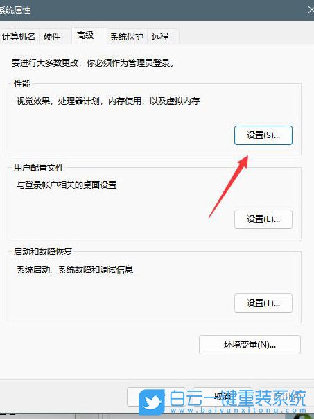Win11,磁盤占用率,電腦磁盤步驟