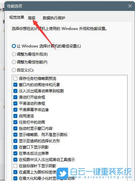 Win11,磁盤占用率,電腦磁盤步驟