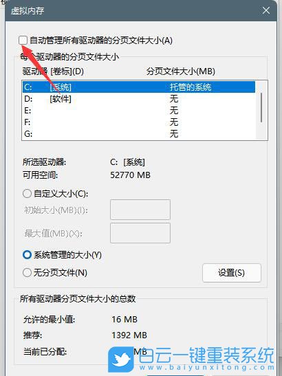 Win11,磁盤占用率,電腦磁盤步驟