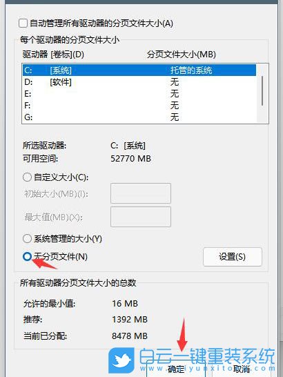 Win11,磁盤占用率,電腦磁盤步驟