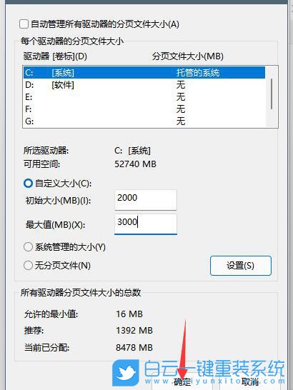 Windows,設置虛擬內存,虛擬內存步驟