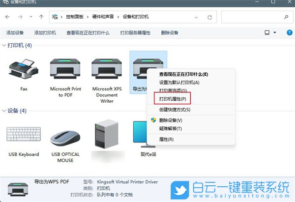 Win11,打印機怎么共享,打印機步驟