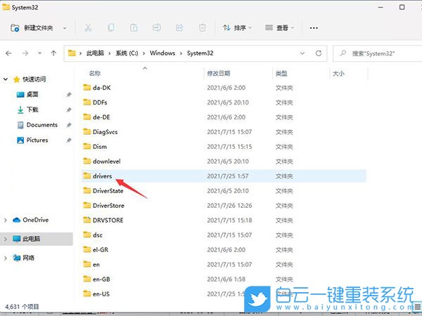 hosts,hosts文件位置,win11,hosts文件步驟