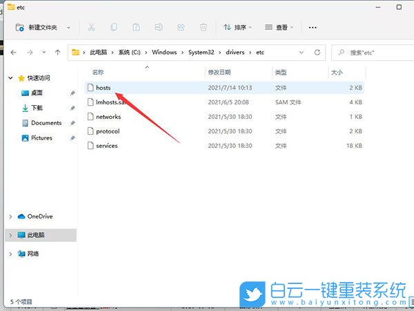 hosts,hosts文件位置,win11,hosts文件步驟