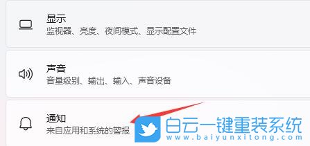 Win11,Win11通知,消息提醒步驟