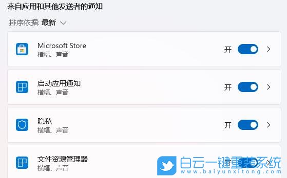 Win11,Win11通知,消息提醒步驟