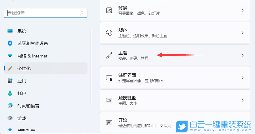 Win11,C盤(pán)空間,磁盤(pán)清理步驟