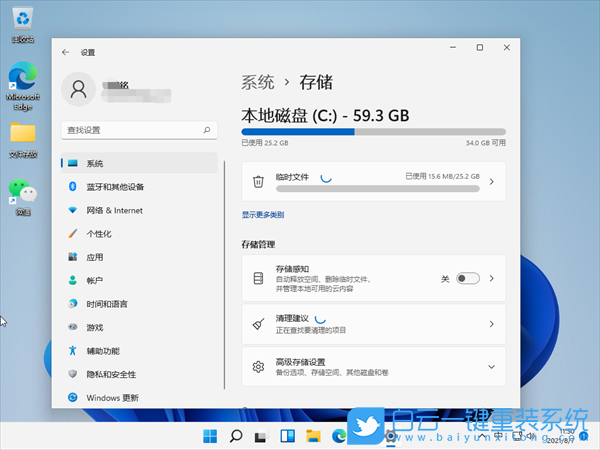 Win11,內存清理,怎么清理內存步驟