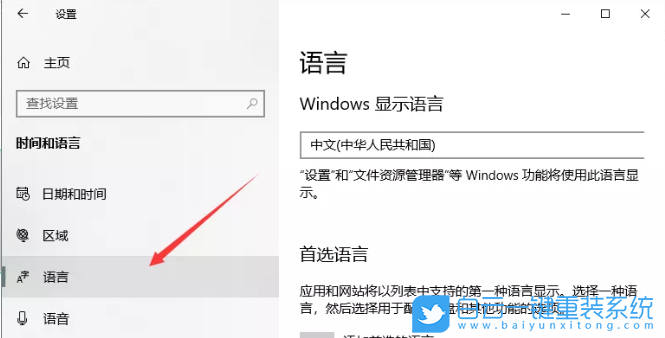 Win10,藏文輸入法,藏文輸入法鍵盤步驟