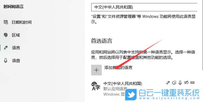 Win10,藏文輸入法,藏文輸入法鍵盤步驟
