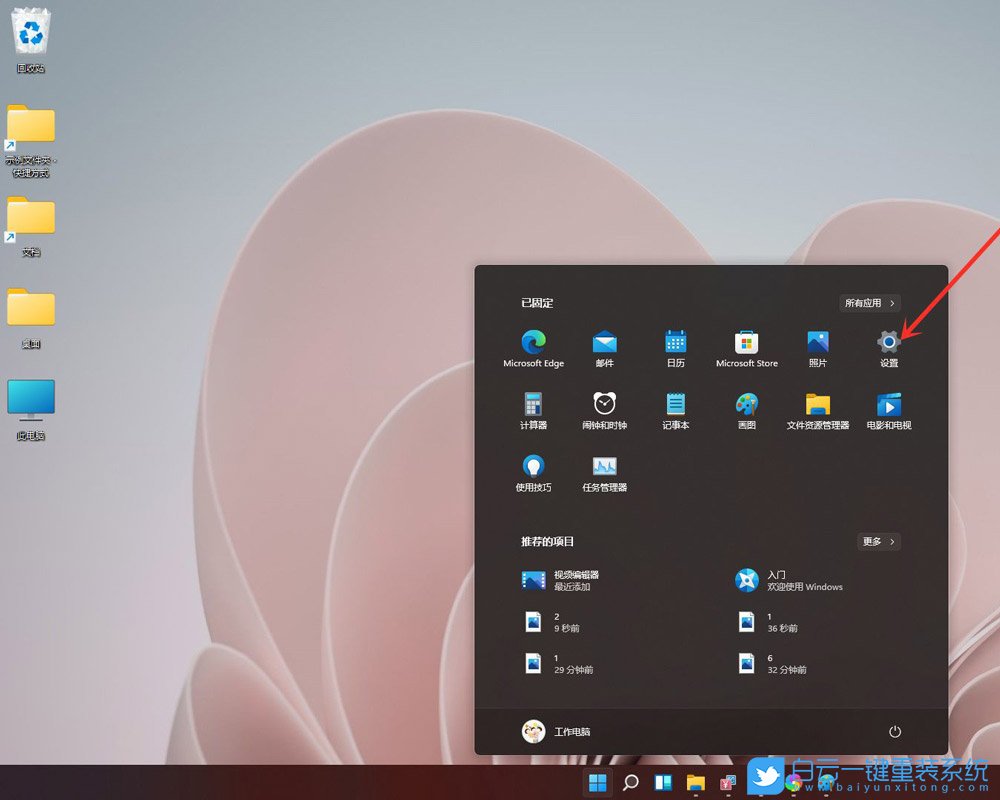 Win11,屏幕休眠時間,屏幕使用時間步驟