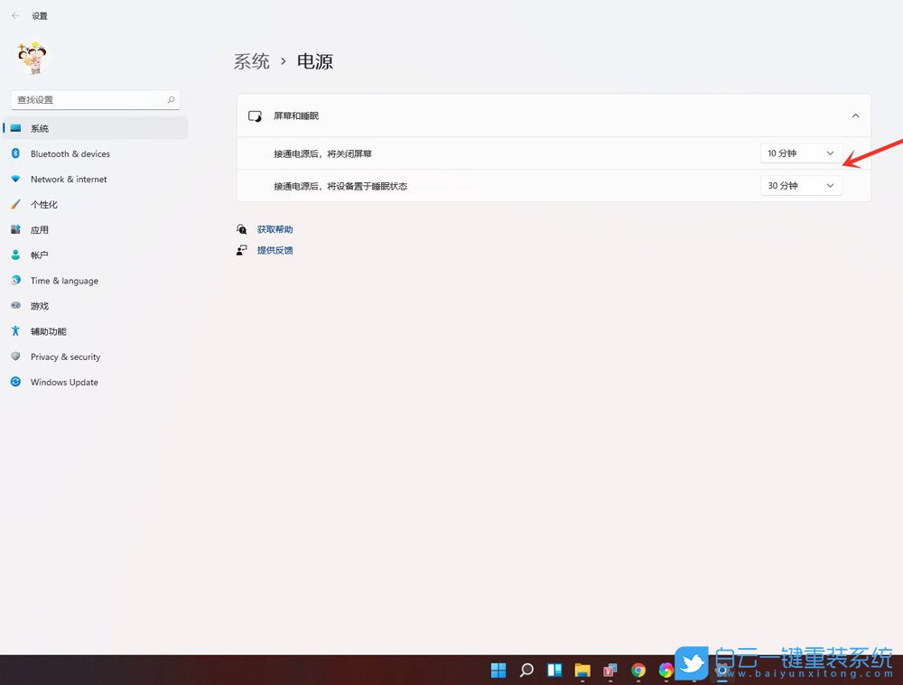 Win11,屏幕休眠時間,屏幕使用時間步驟