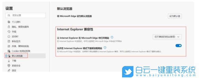Win11,ie瀏覽器,ie瀏覽器在電腦哪里步驟