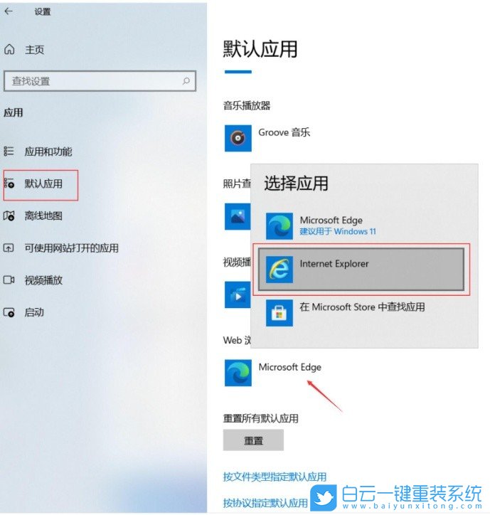 Win11,ie瀏覽器,ie瀏覽器在電腦哪里步驟