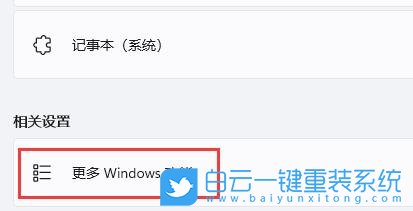Win11,游戲,fatal,fatal error步驟