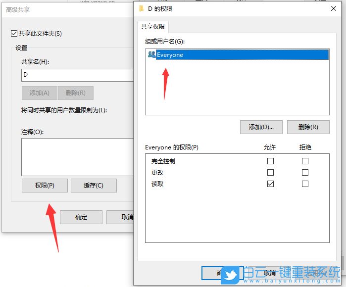 Win10,電腦共享,文件共享,局域網共享步驟