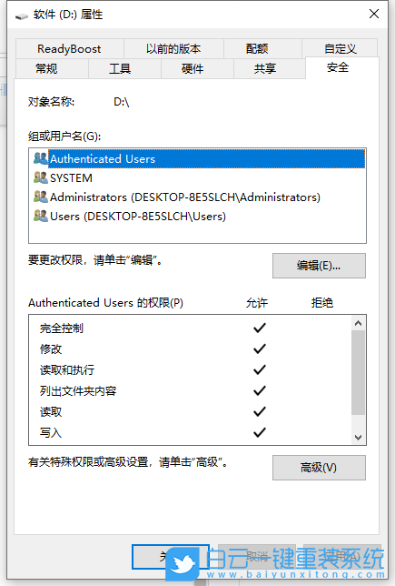 Win10,電腦共享,文件共享,局域網共享步驟