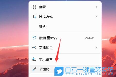 Win11,開機(jī)畫面,鎖屏界面步驟