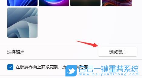 Win11,開機(jī)畫面,鎖屏界面步驟