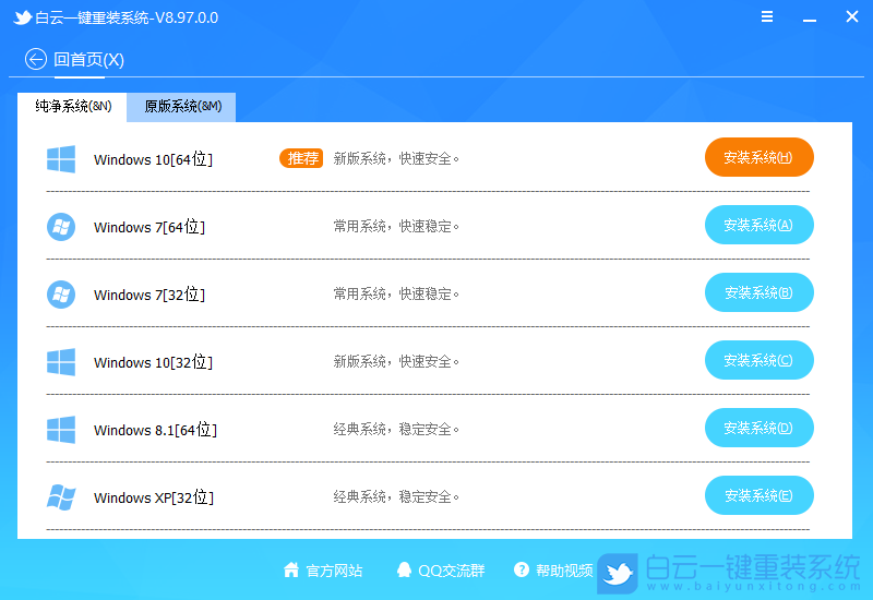 Win10,重裝系統(tǒng),重裝Win10步驟