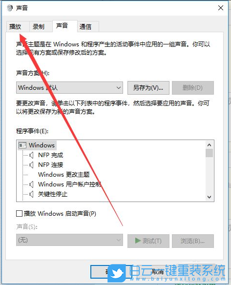 ThinkPad,ThinkBook,筆記本重裝,Win10步驟