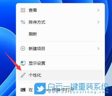 Win11,色盲模式,輔助功能步驟
