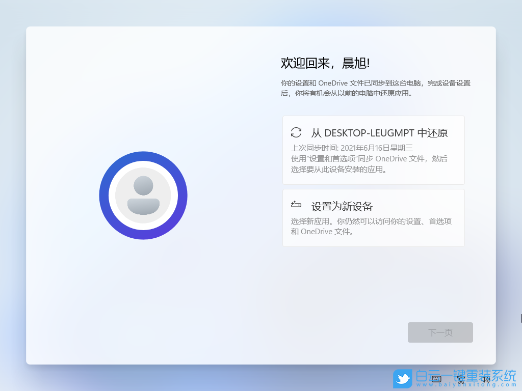Win11,Windows11,win11安裝步驟