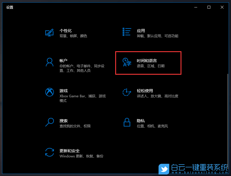 Win10,添加輸入法,輸入法,QQ拼音輸入法步驟