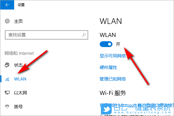 Win10,連接wifi,wifi步驟