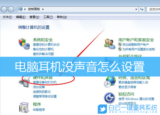 Win7,Win10,耳機沒聲音步驟