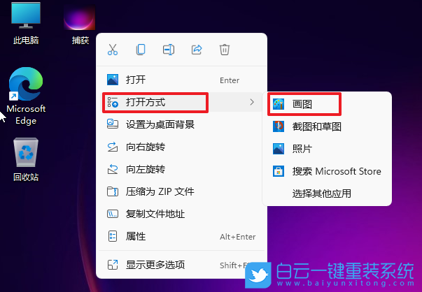 Win11,圖片格式,圖片格式轉(zhuǎn)換步驟