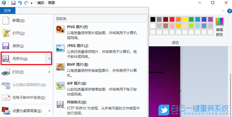 Win11,圖片格式,圖片格式轉(zhuǎn)換步驟