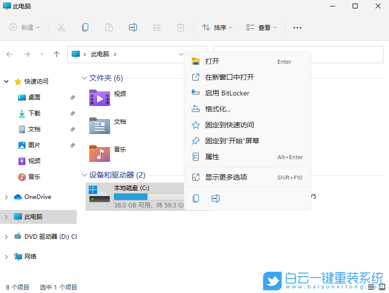 Win11,C盤(pán)空間,磁盤(pán)清理步驟