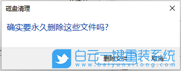 Win11,C盤(pán)空間,磁盤(pán)清理步驟