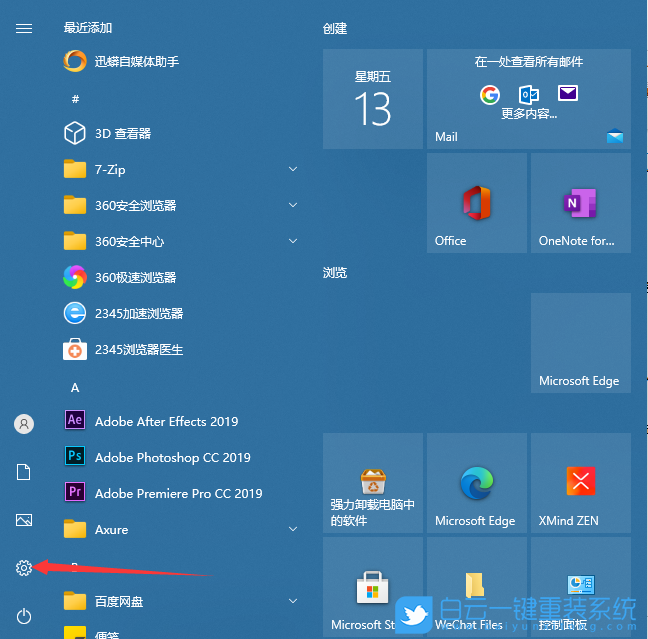 Win10,便簽,便箋步驟