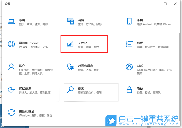 Win10,便簽,便箋步驟