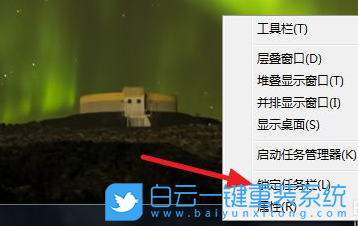 Win7,任務欄設置,任務欄位置步驟