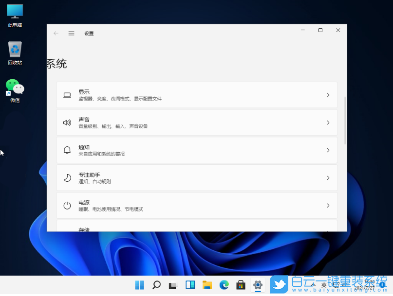 Win10,Win11,屏幕亮度,屏幕亮度調(diào)節(jié)步驟