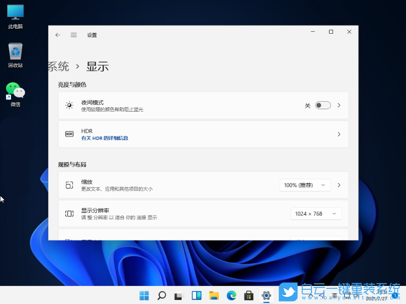 Win10,Win11,屏幕亮度,屏幕亮度調(diào)節(jié)步驟